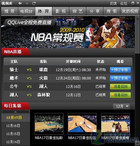 NBA竞猜NBA直播在线直播] 如何观看NBA比赛直播？直播源分享免费高清收看！(图1)