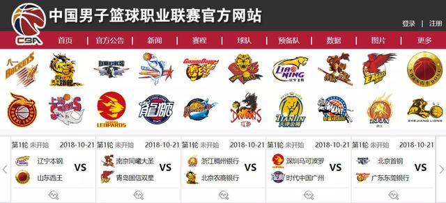 正规nba押注CBA季后赛对阵出炉！赛程安排及比赛规则一览