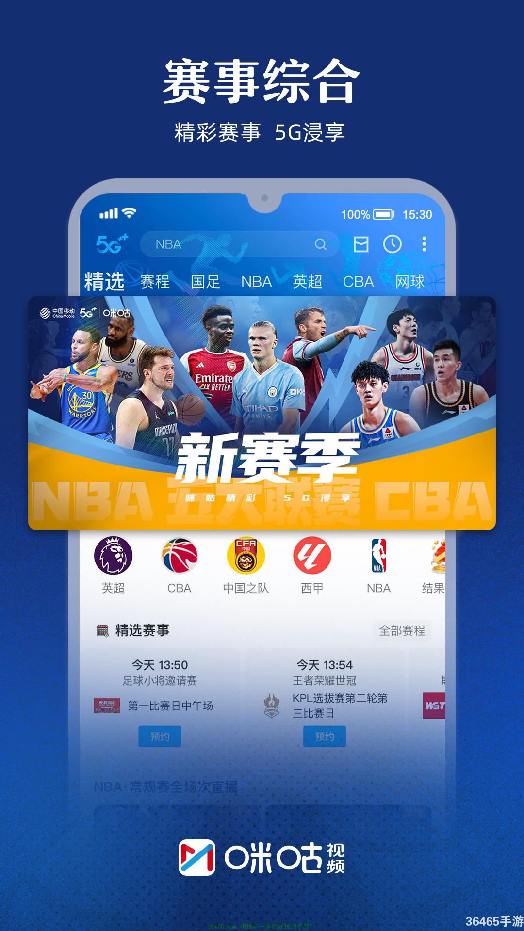 正规nba押注今日四场热门赛事解析。(图1)