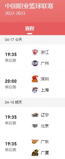 NBA竞猜广东宏远CBA季前赛赛程出炉9月20日16点迎战有郭艾伦的广州龙狮